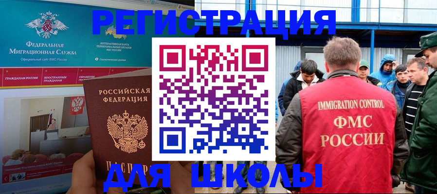 временная регистрация законно в Ясном