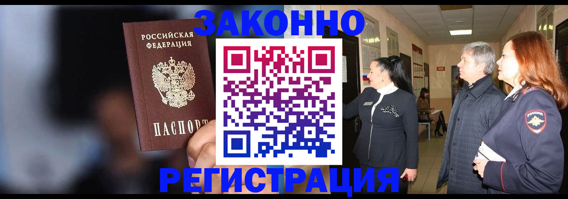 временная регистрация собственник в Ясном