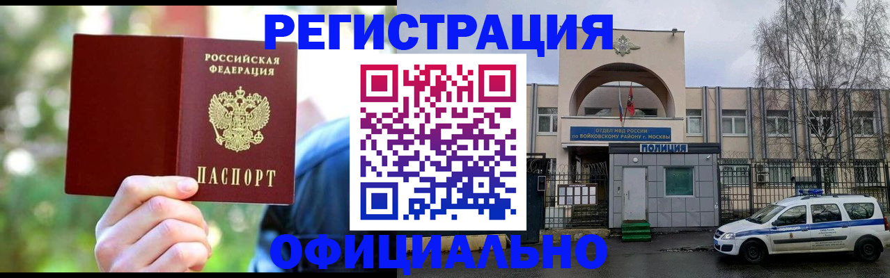 прописка гарантия в Ясном